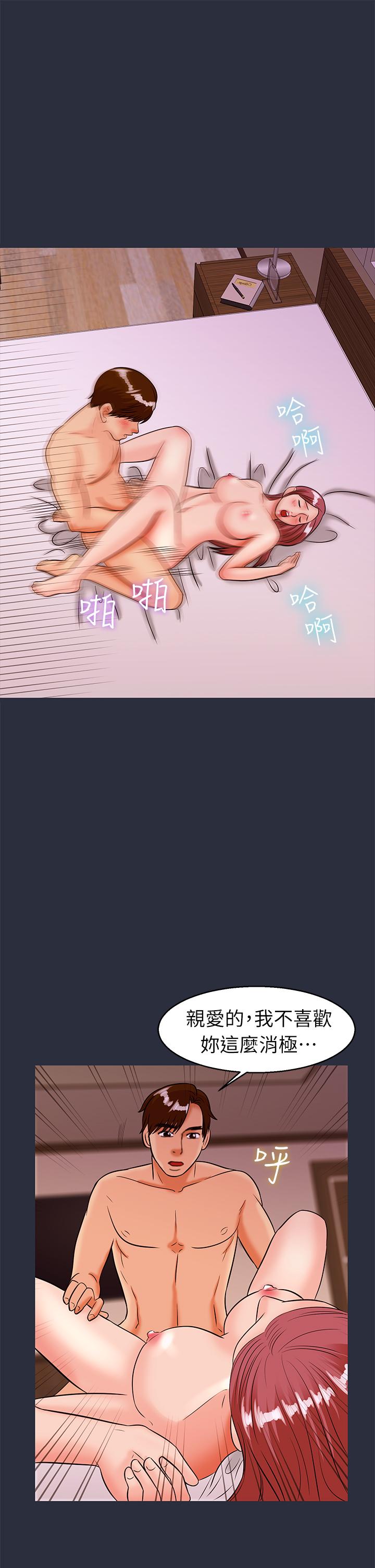 《梦游》漫画 第30話最終話