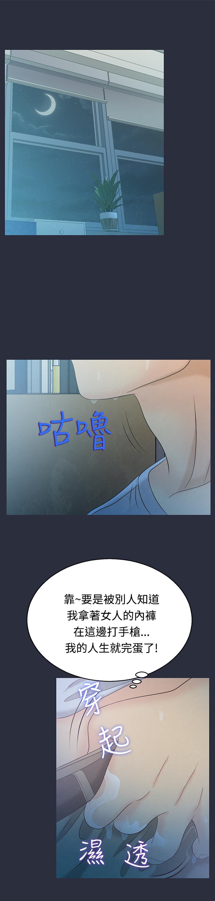 《梦游》漫画 第4話