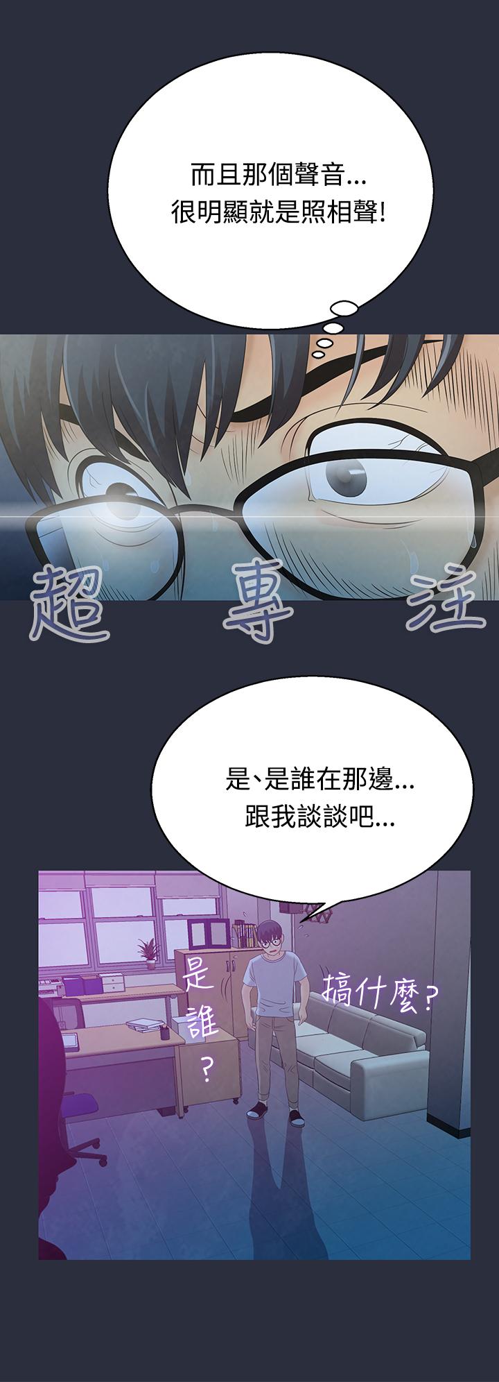 《梦游》漫画 第4話
