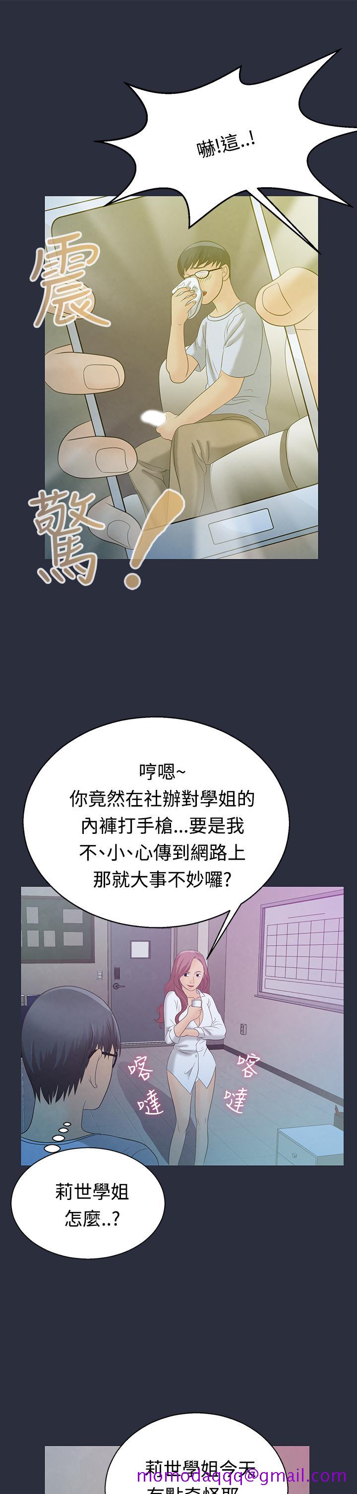 《梦游》漫画 第4話