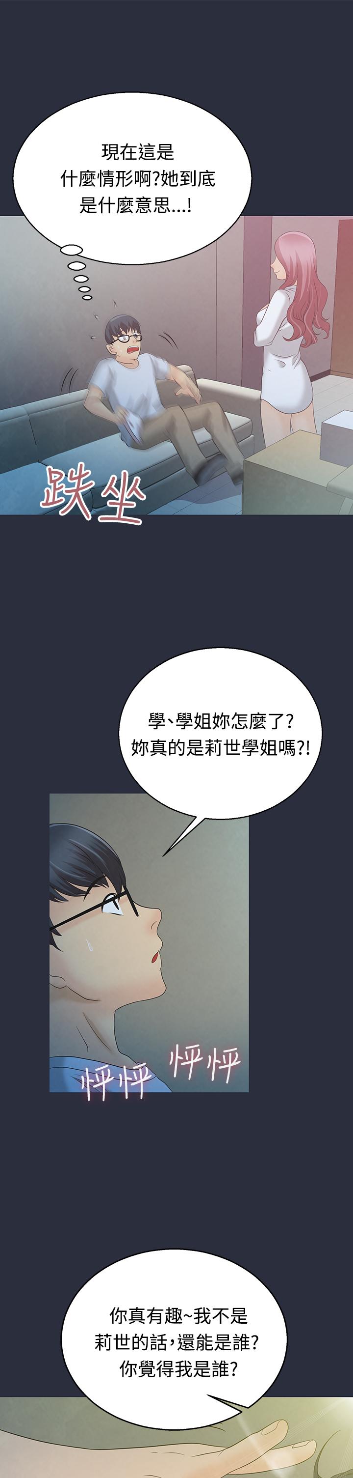 《梦游》漫画 第4話