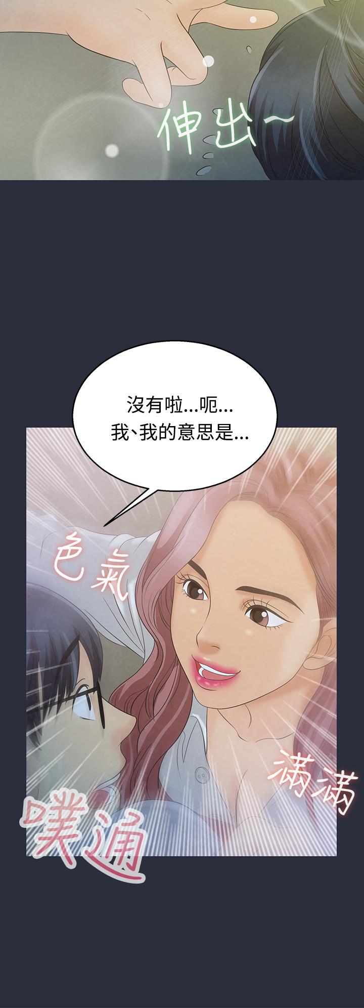 《梦游》漫画 第4話