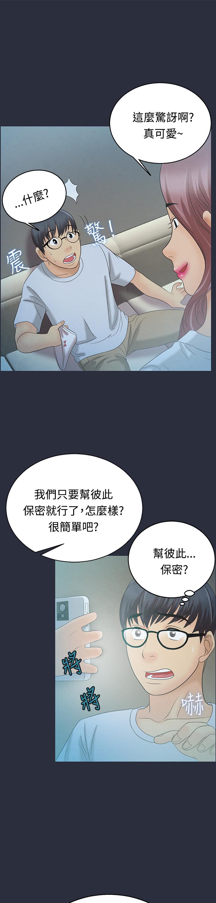 《梦游》漫画 第4話