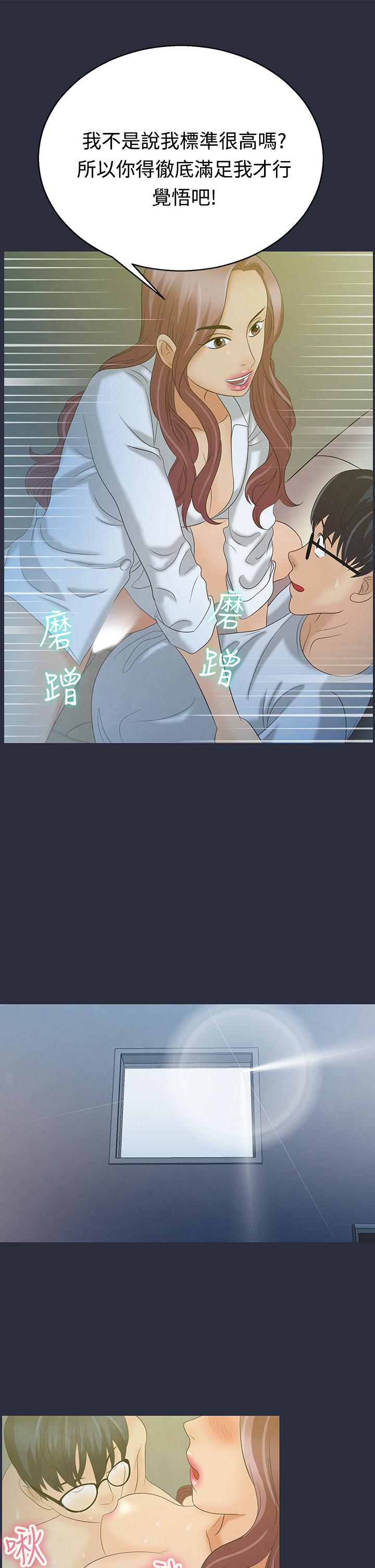 《梦游》漫画 第4話