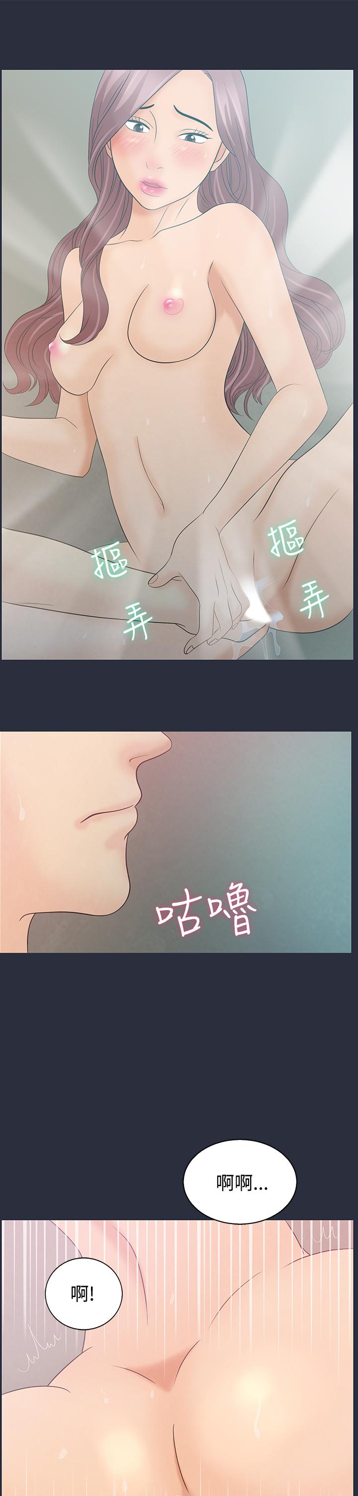 《梦游》漫画 第4話