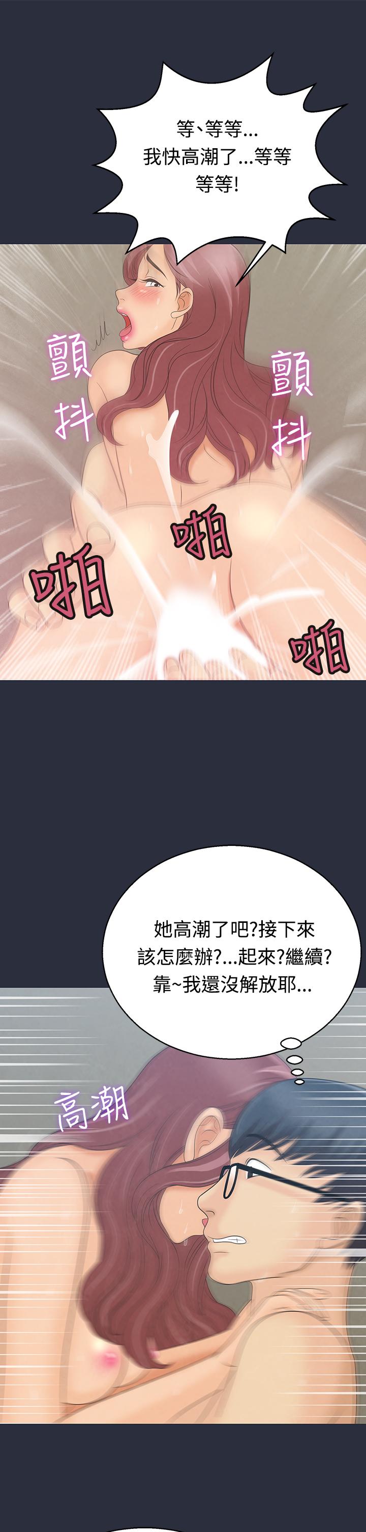 《梦游》漫画 第4話