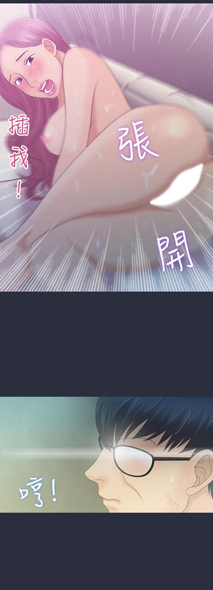《梦游》漫画 第4話