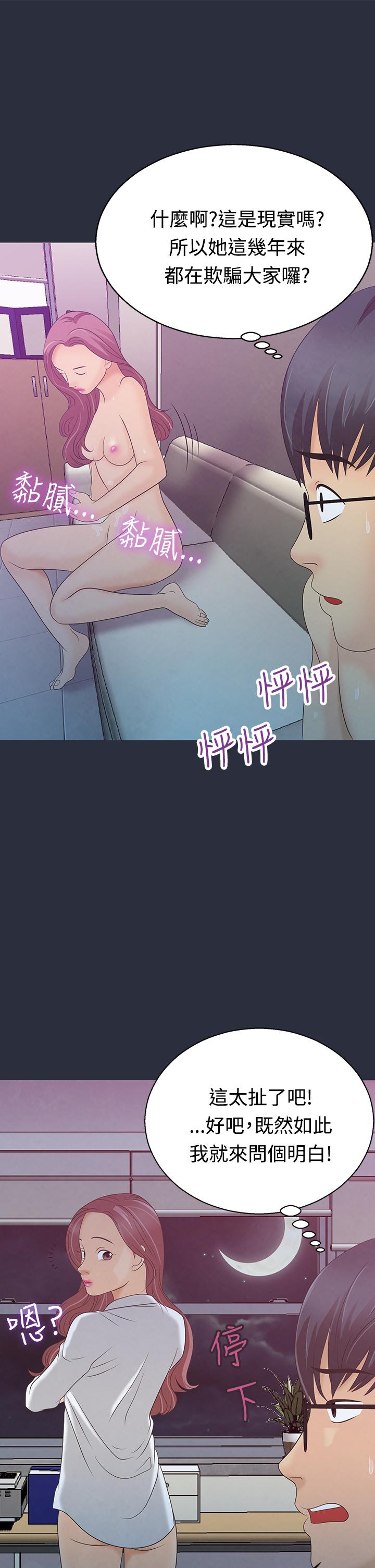 《梦游》漫画 第4話