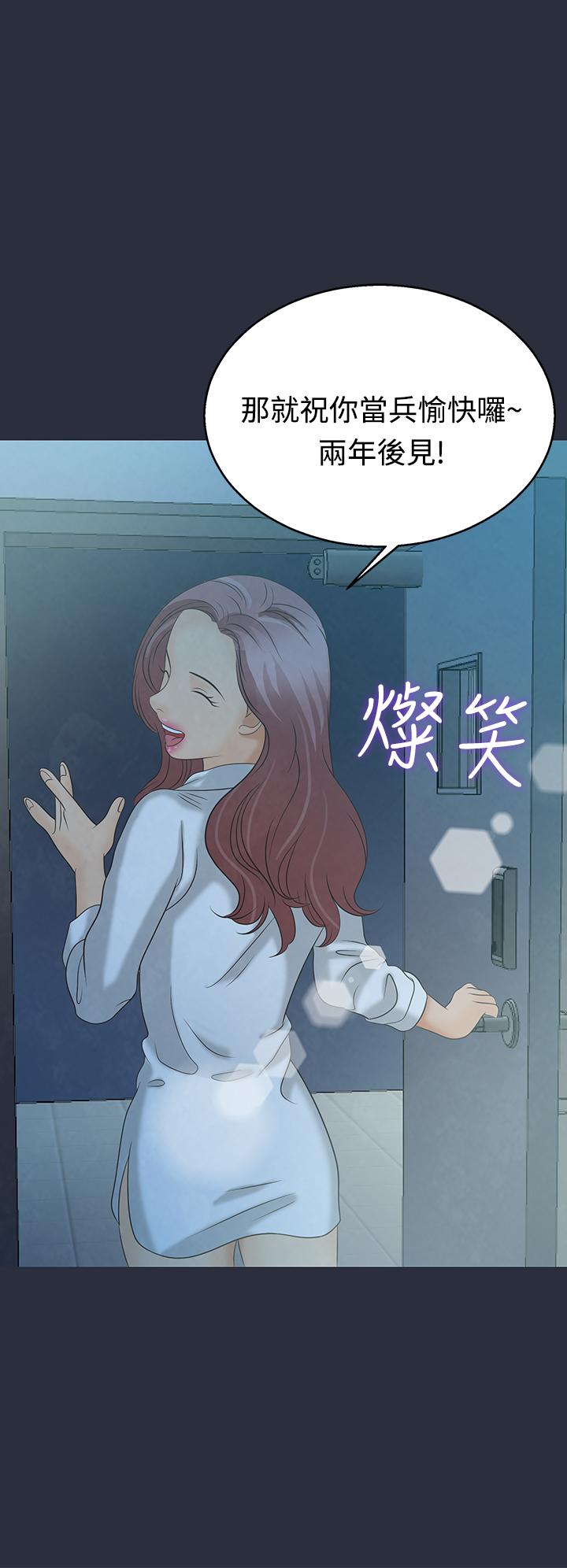 《梦游》漫画 第4話