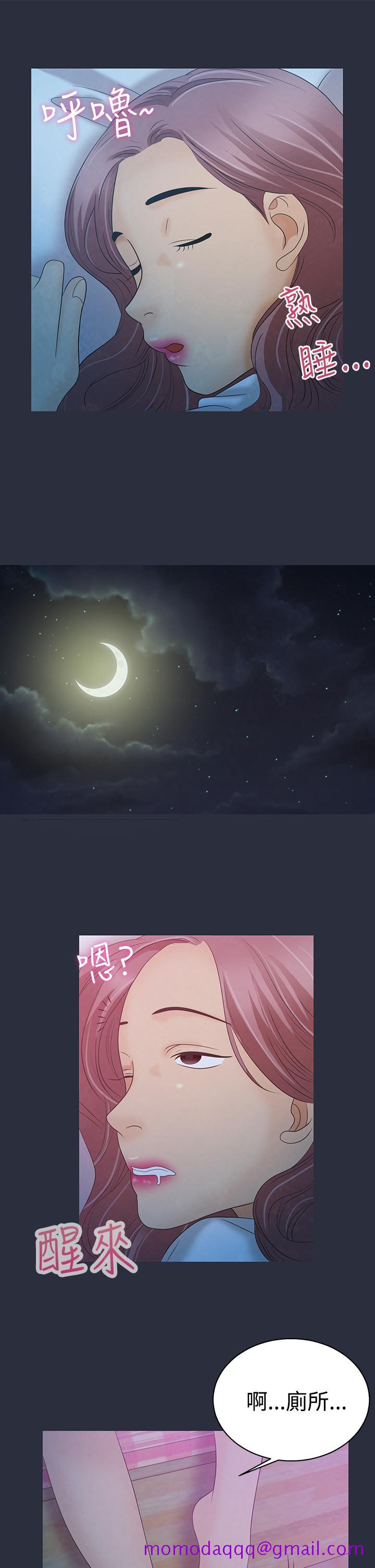 《梦游》漫画 第4話