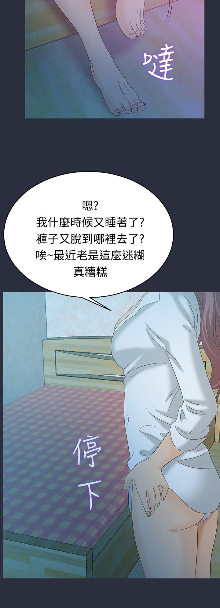 《梦游》漫画 第4話