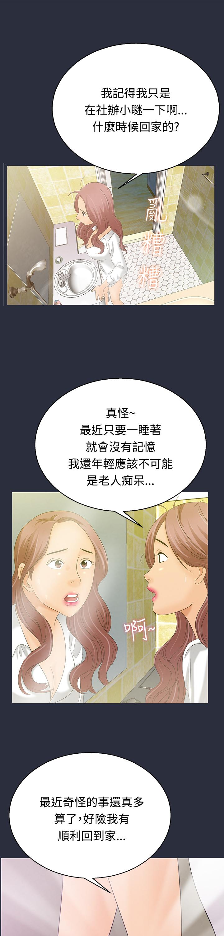 《梦游》漫画 第4話