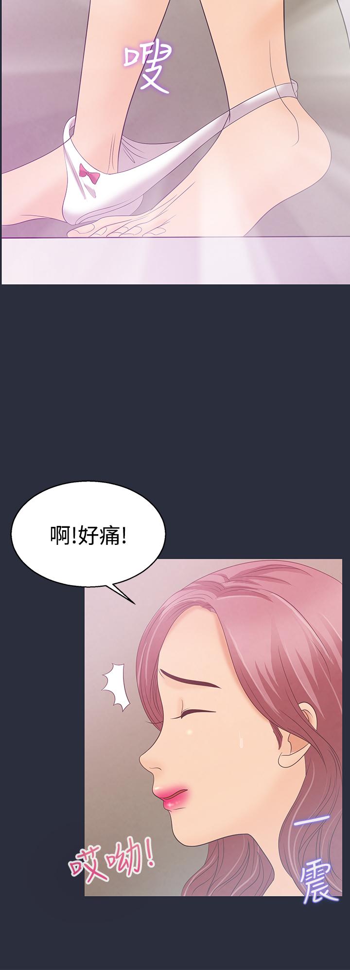 《梦游》漫画 第4話