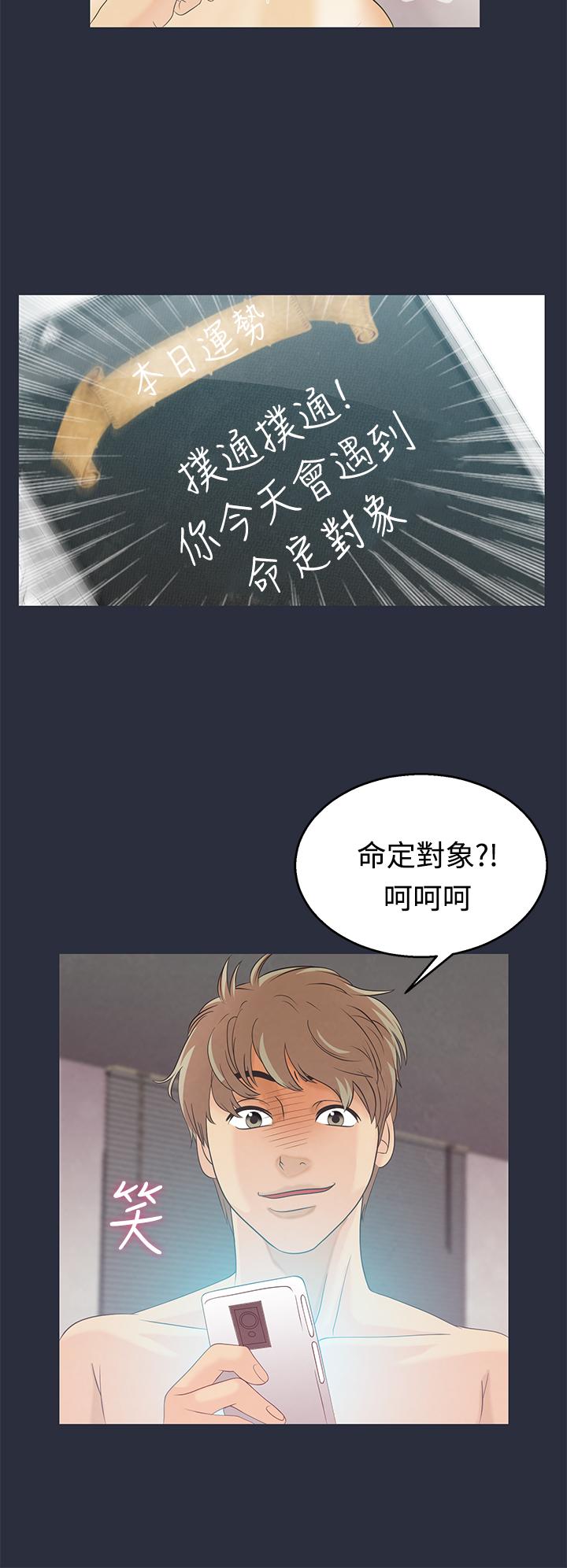 《梦游》漫画 第5話