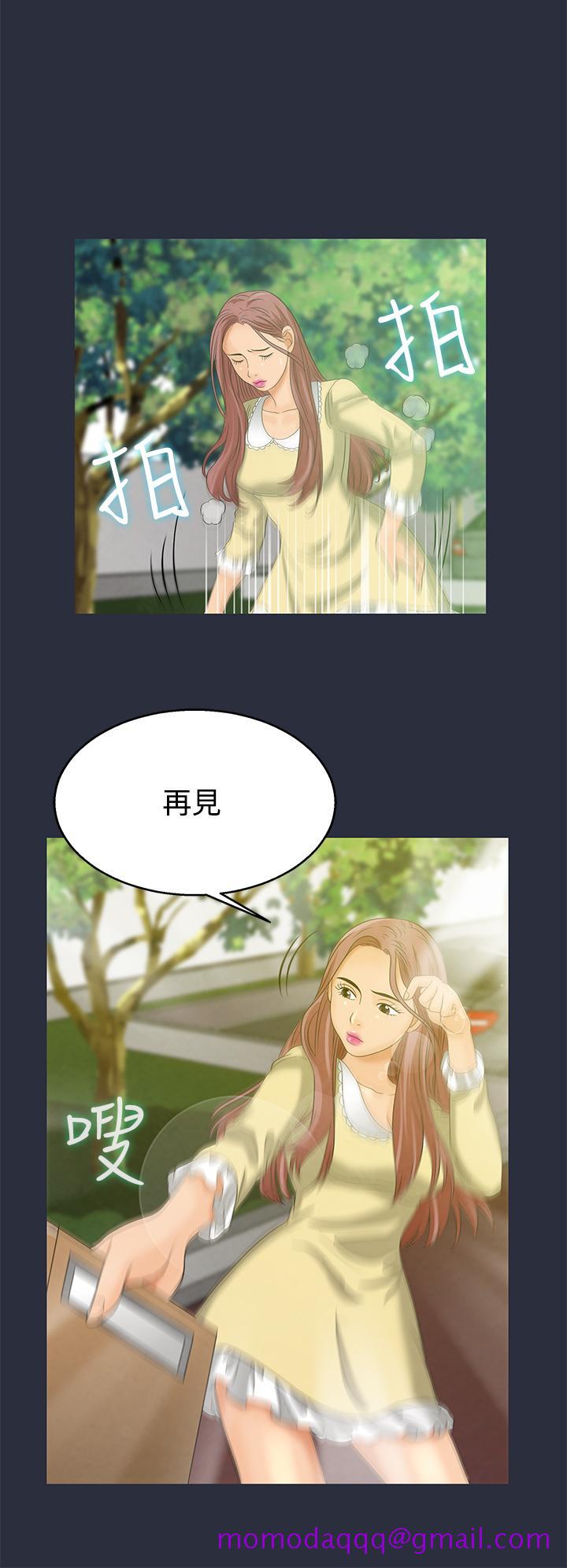 《梦游》漫画 第5話