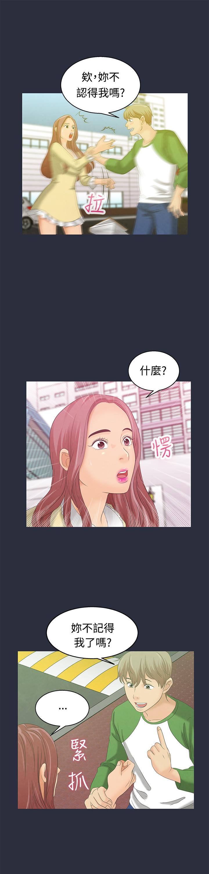 《梦游》漫画 第5話