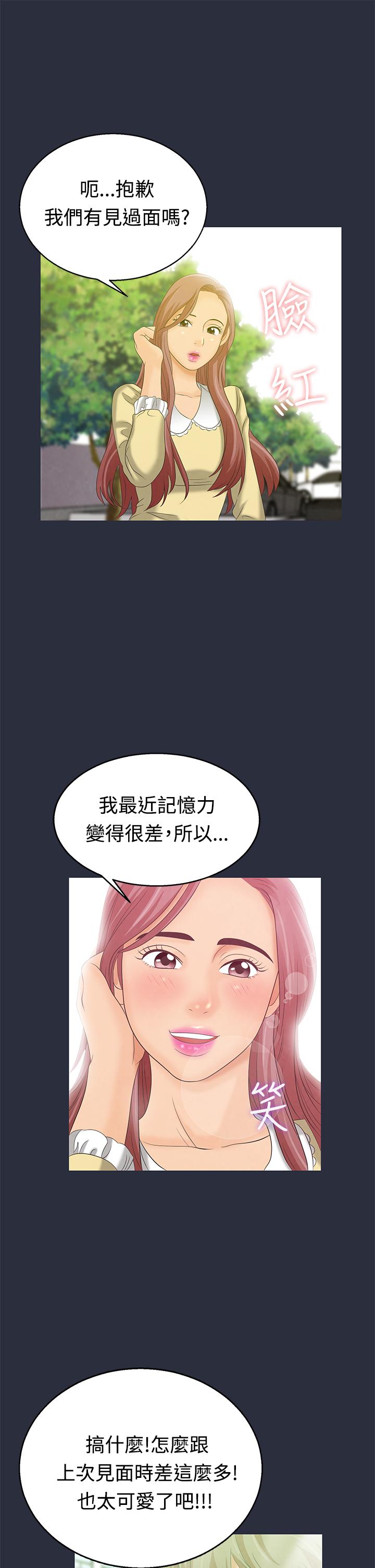 《梦游》漫画 第5話