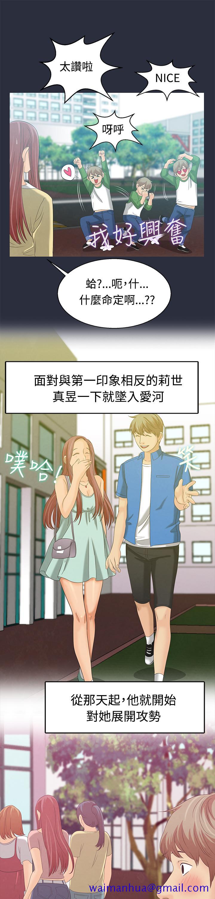 《梦游》漫画 第5話
