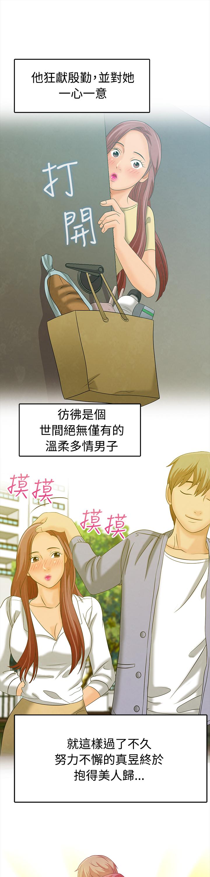 《梦游》漫画 第5話