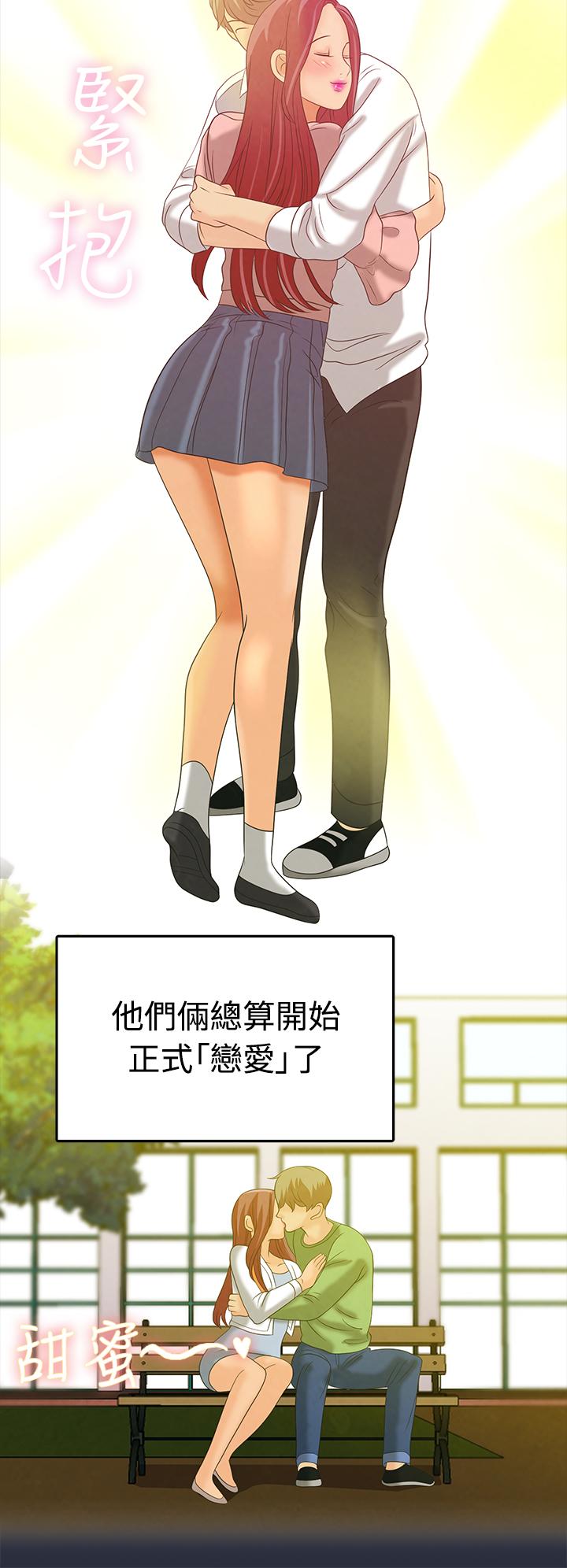 《梦游》漫画 第5話