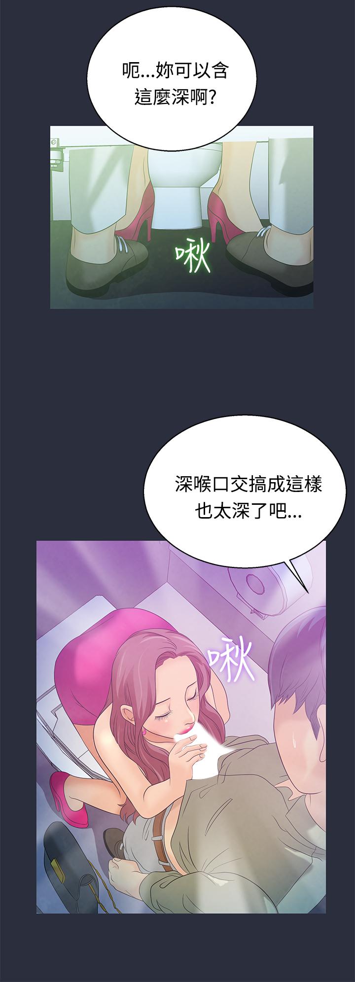 《梦游》漫画 第5話