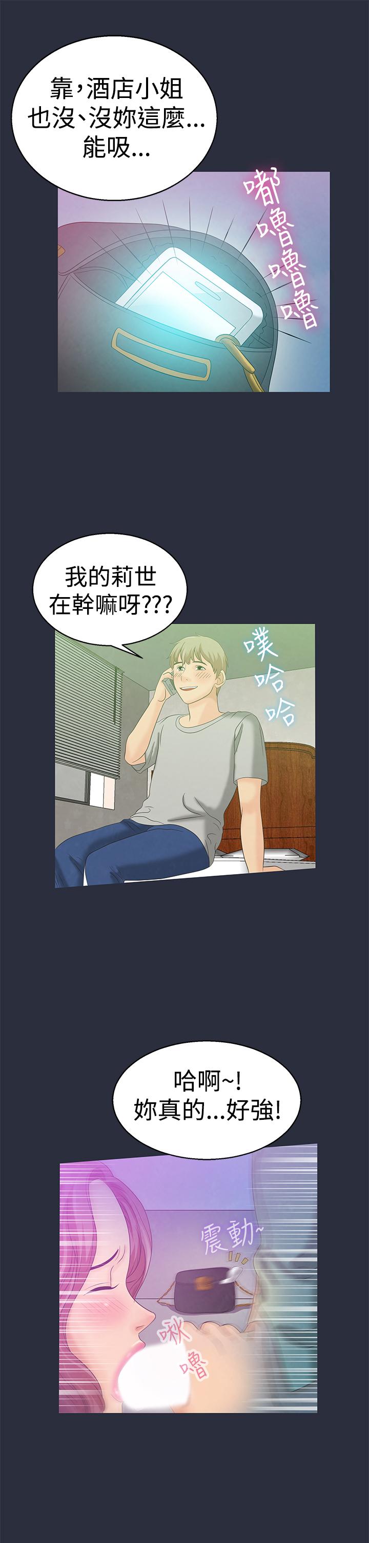 《梦游》漫画 第5話