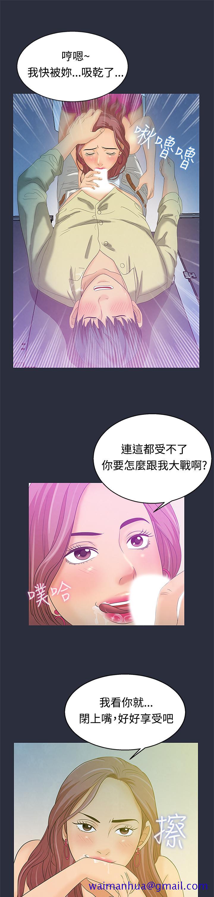 《梦游》漫画 第5話