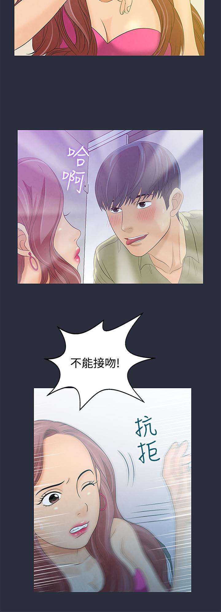 《梦游》漫画 第5話