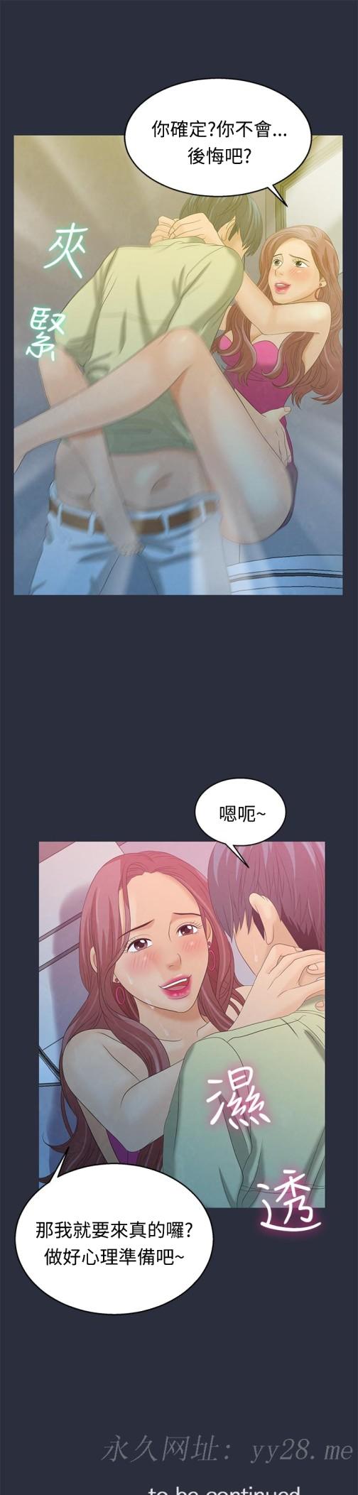 《梦游》漫画 第5話