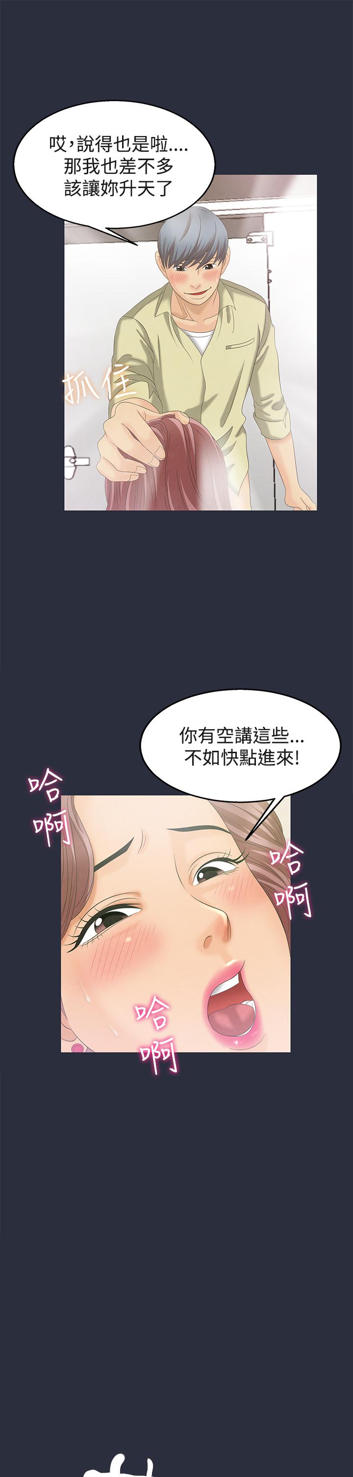 《梦游》漫画 第6話