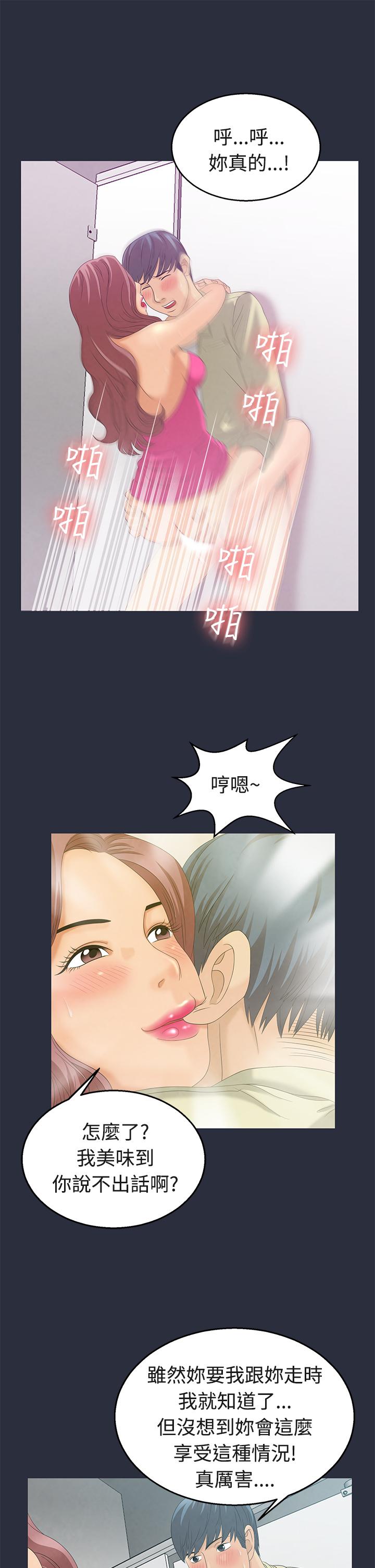 《梦游》漫画 第6話