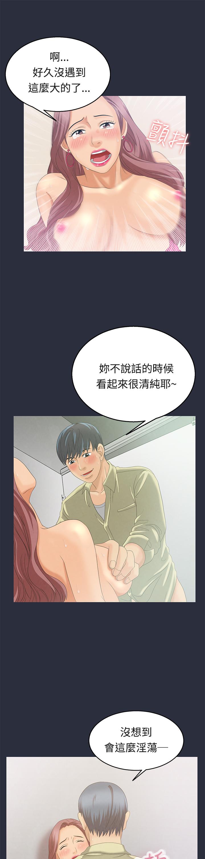 《梦游》漫画 第6話