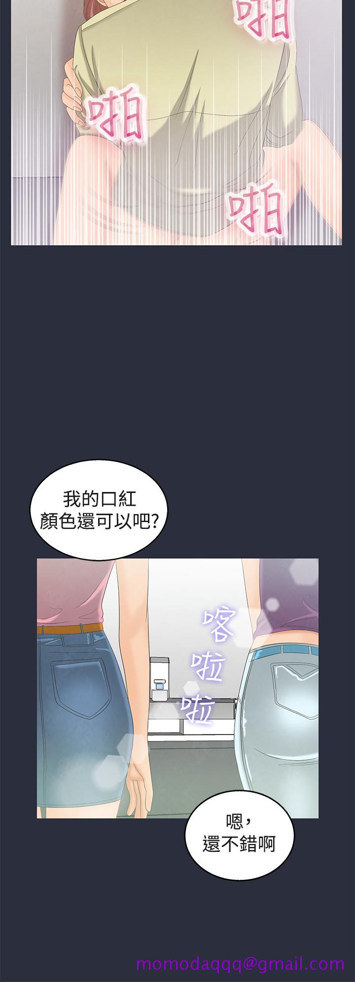 《梦游》漫画 第6話