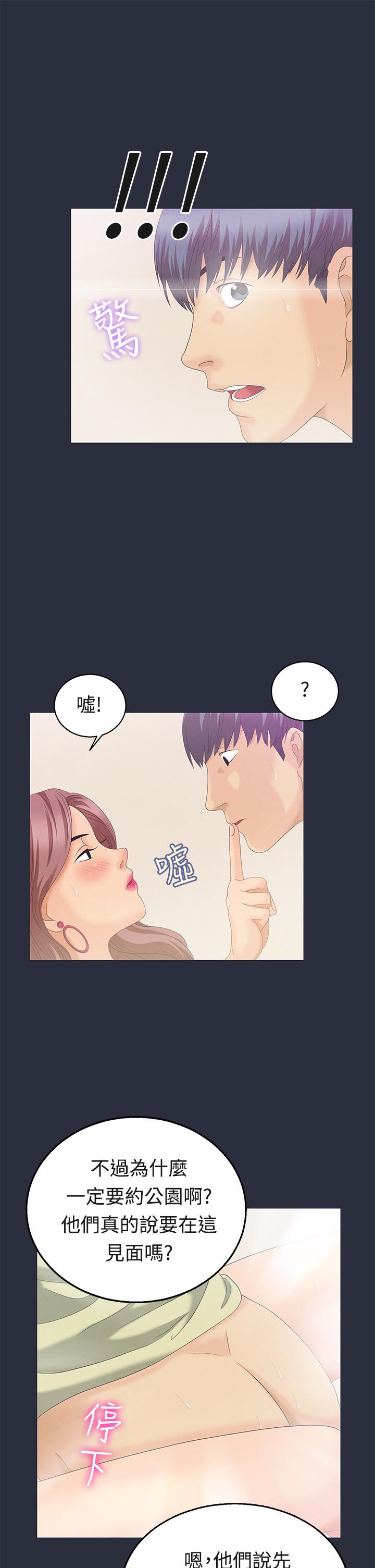 《梦游》漫画 第6話