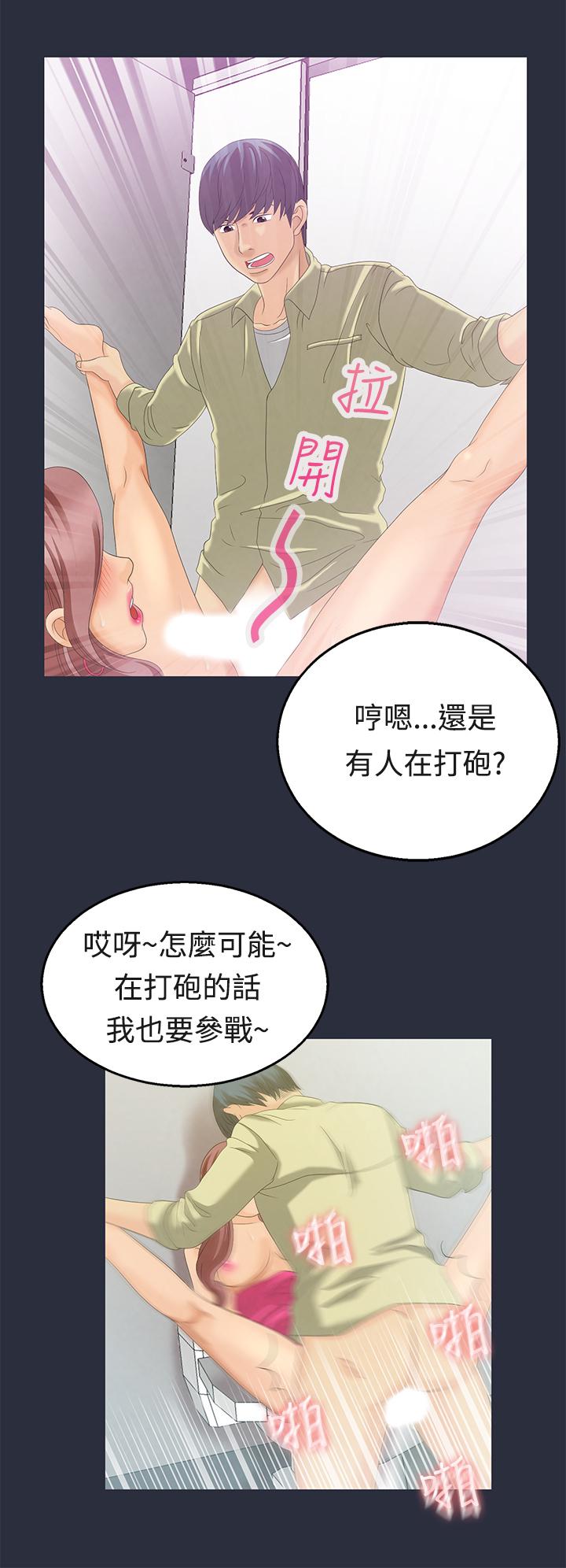 《梦游》漫画 第6話