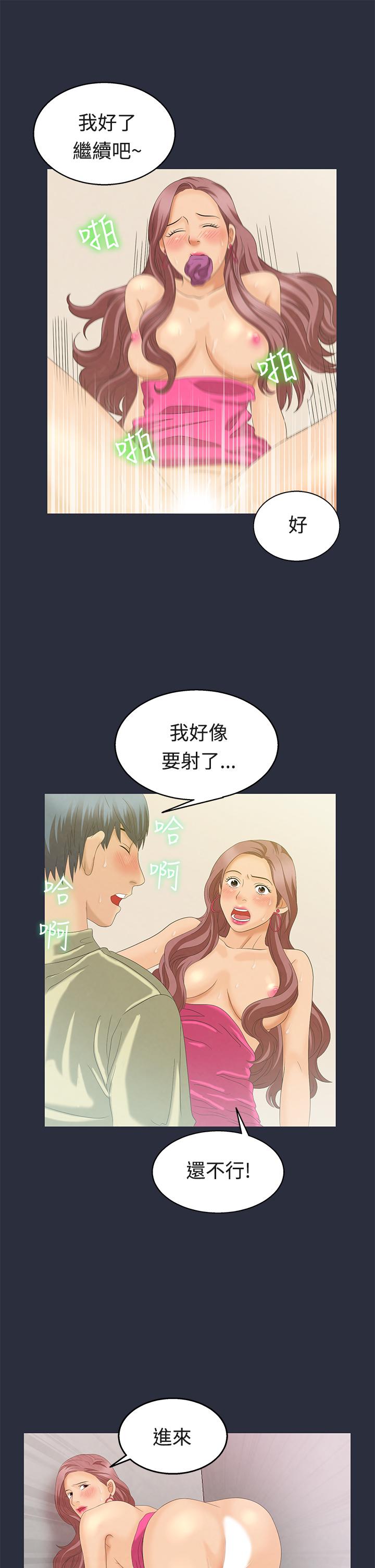 《梦游》漫画 第6話