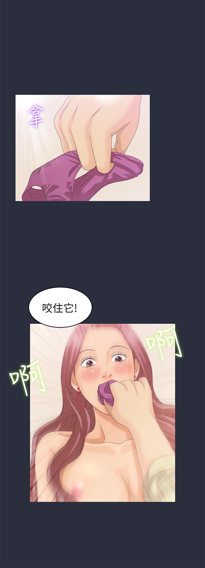 《梦游》漫画 第6話