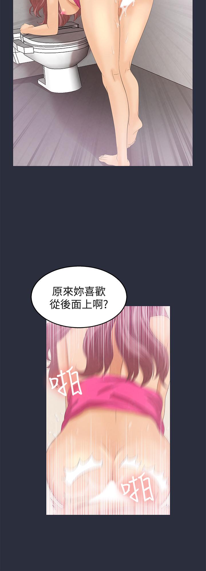 《梦游》漫画 第6話