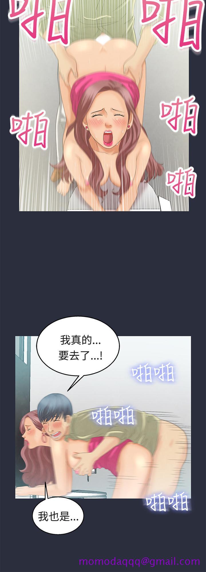 《梦游》漫画 第6話