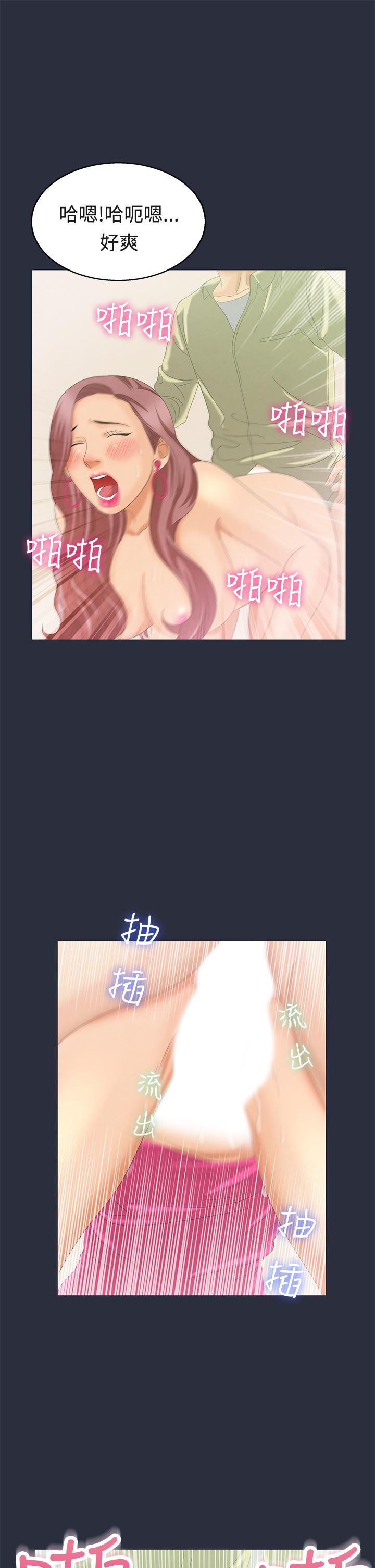 《梦游》漫画 第6話