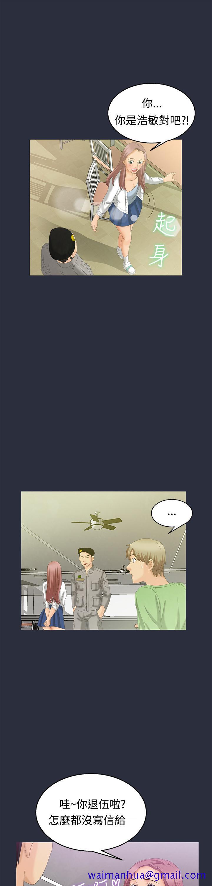 《梦游》漫画 第6話