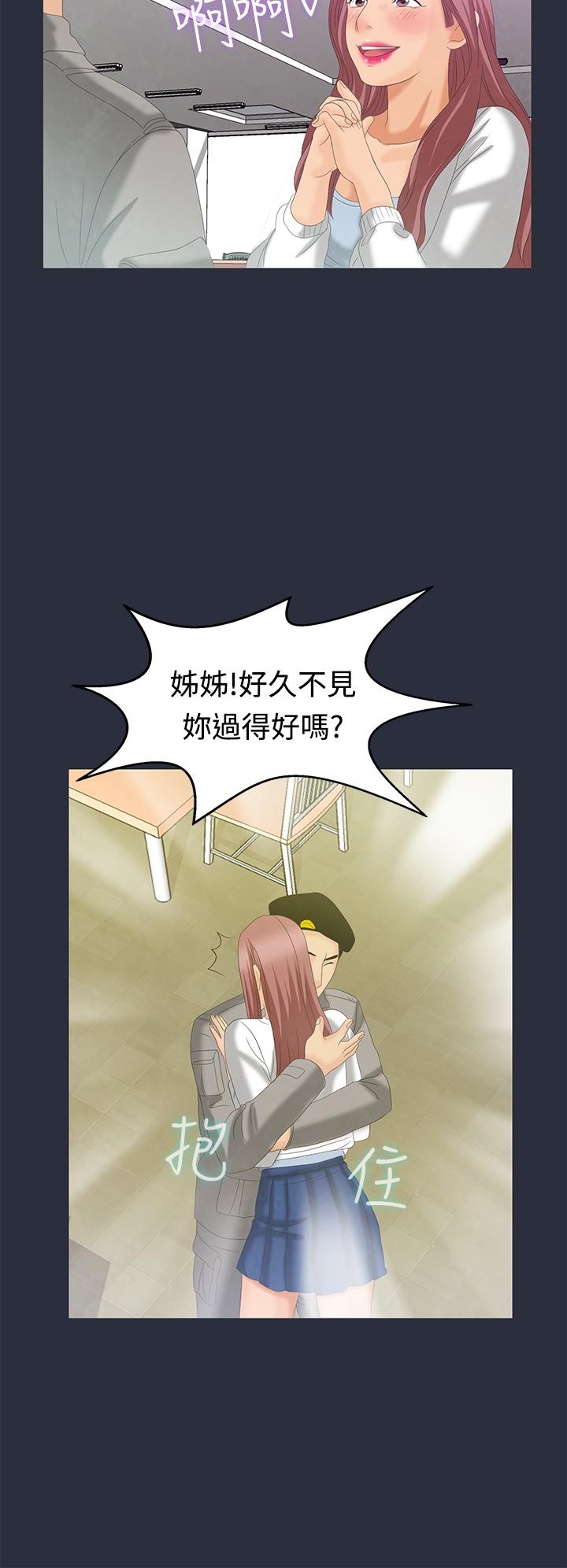 《梦游》漫画 第6話