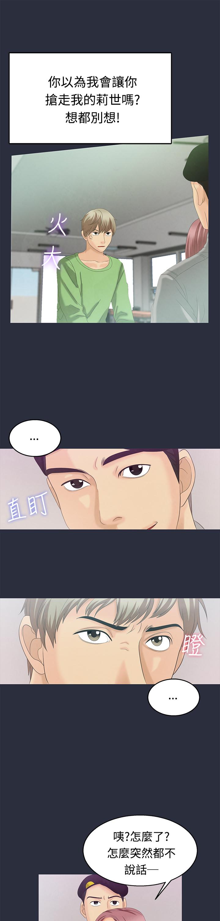《梦游》漫画 第6話