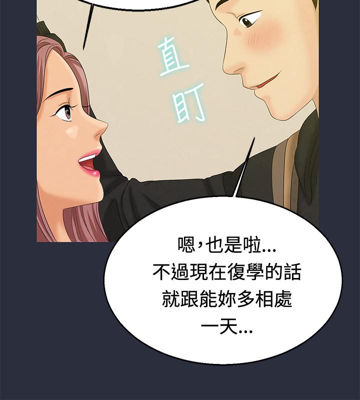 《梦游》漫画 第7話