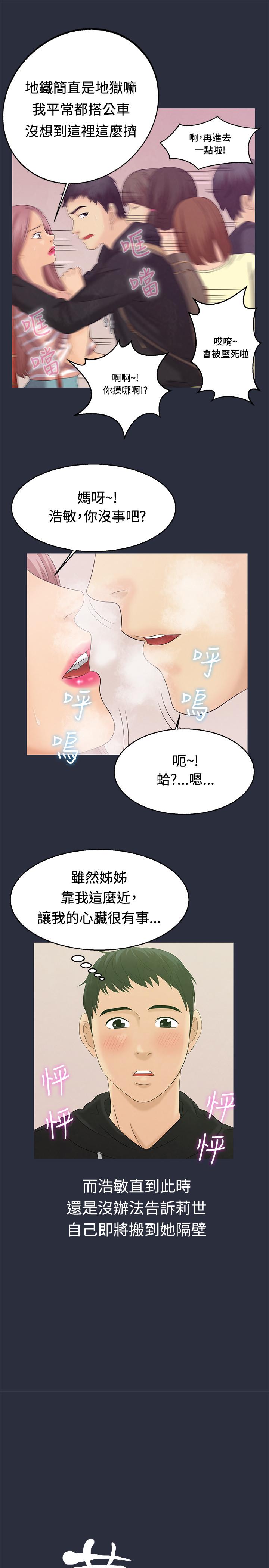《梦游》漫画 第7話