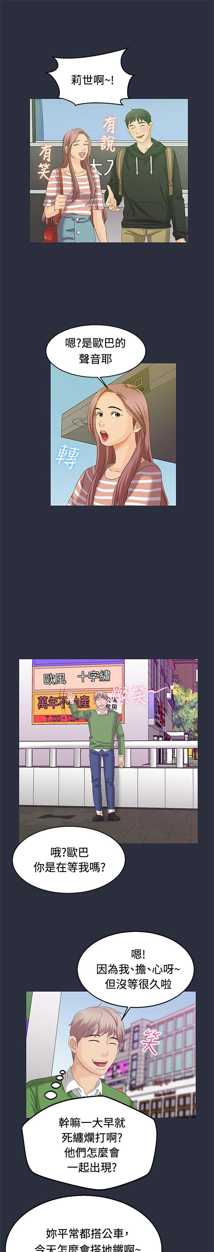 《梦游》漫画 第7話