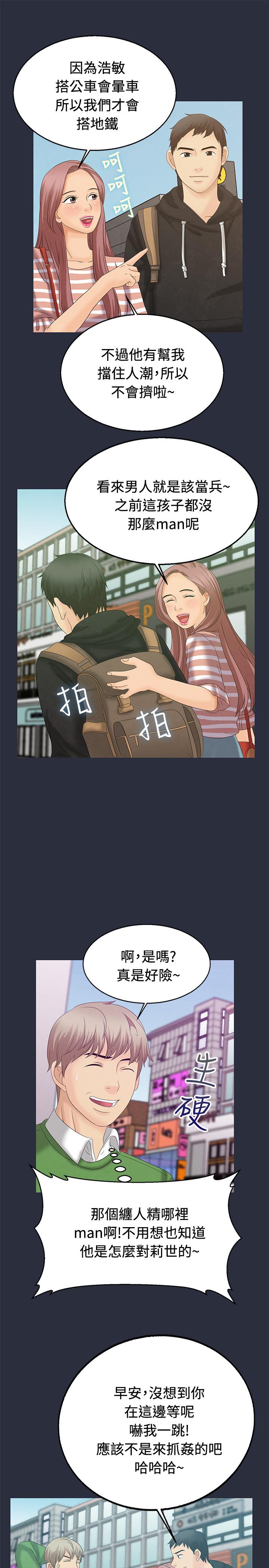 《梦游》漫画 第7話