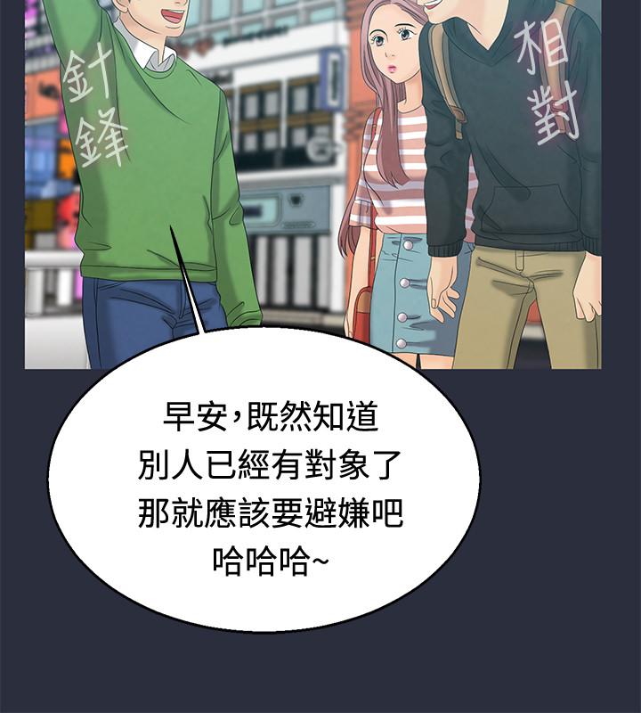 《梦游》漫画 第7話