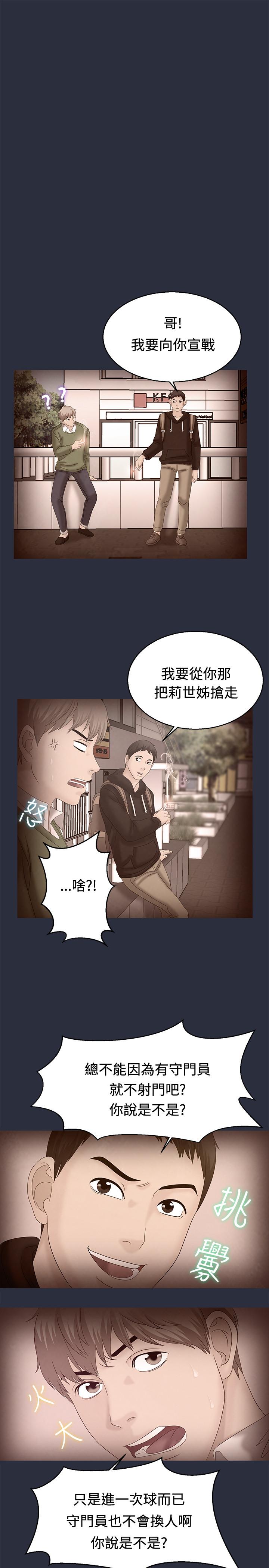 《梦游》漫画 第7話