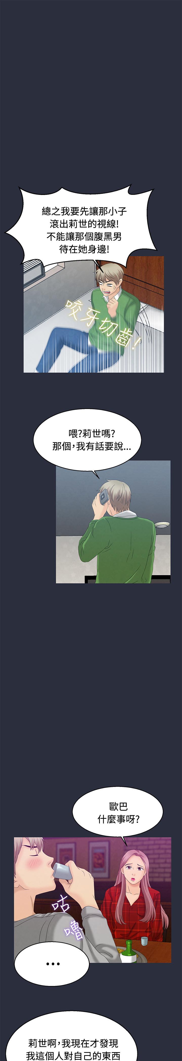 《梦游》漫画 第7話